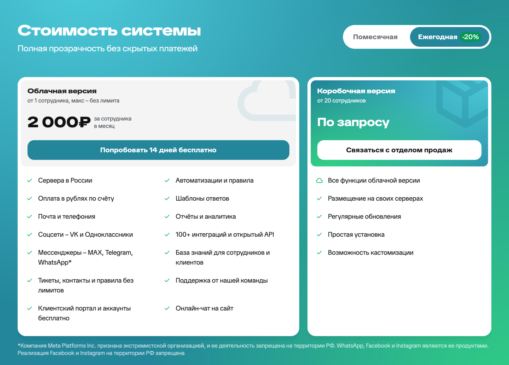 Тарифы HelpDeskEddy