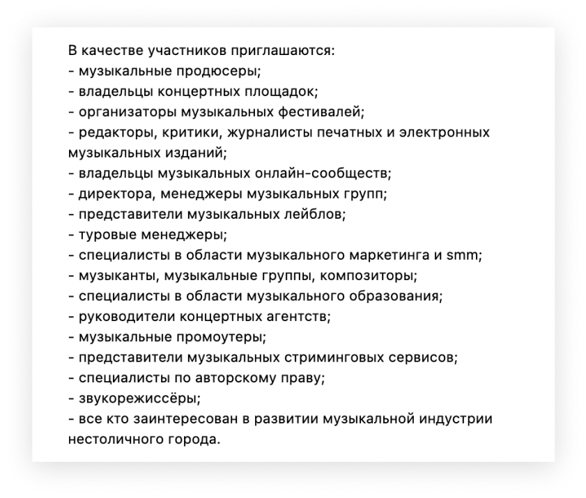 Как написать анонс к мероприятию образец и пример