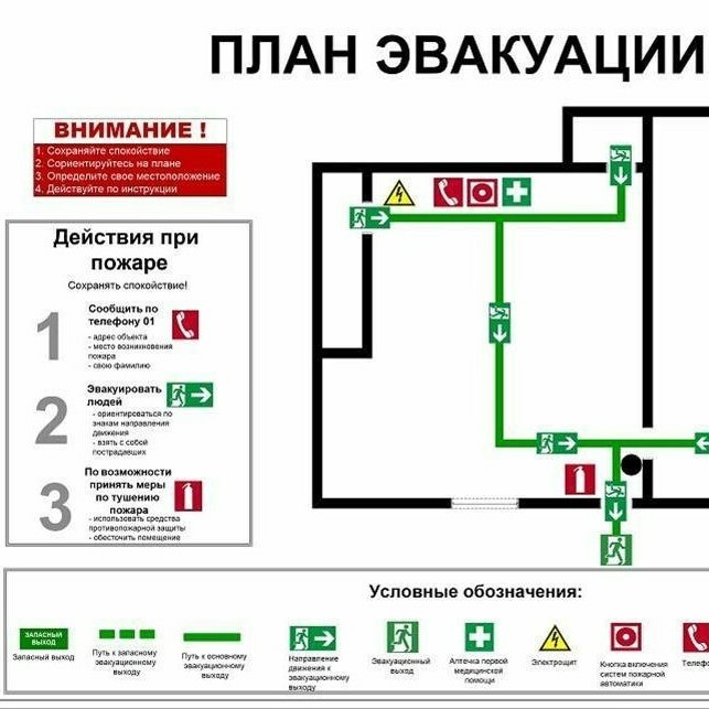Схема пожарных выходов