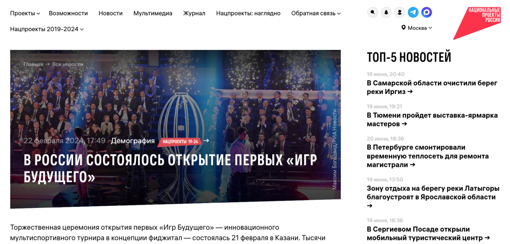 Статьи для СМИ разного уровня