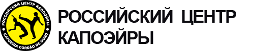 РЦК