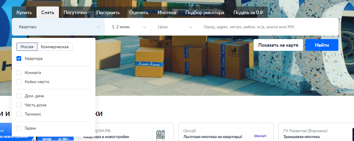 UX-патруль с разработчиками, выпуск двенадцатый: Циан и его бесконечные проблемы с сайтом