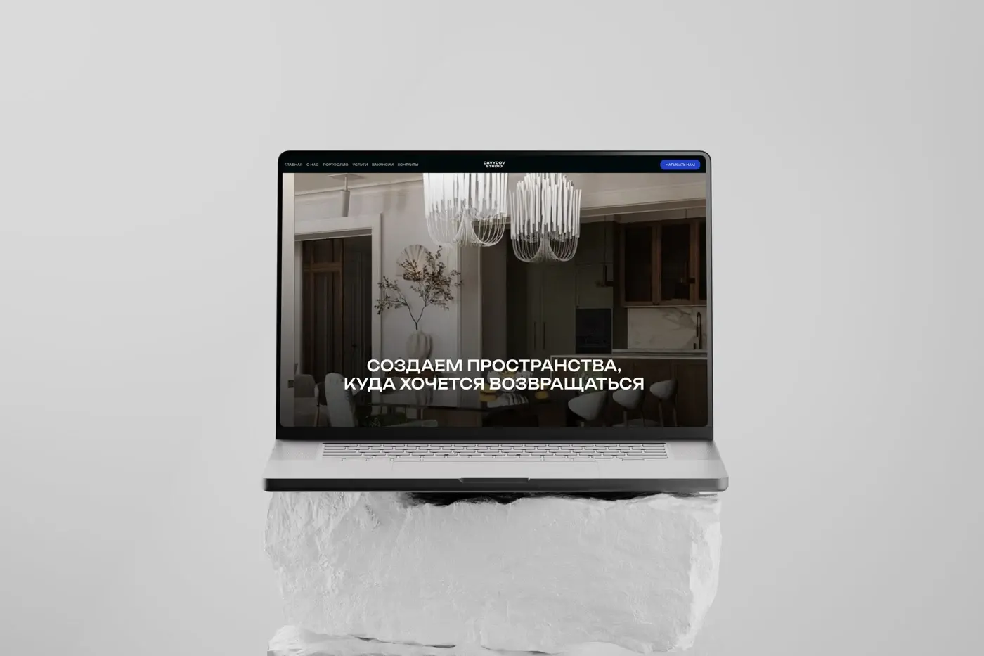 Дизайн сайта Davydov Studio