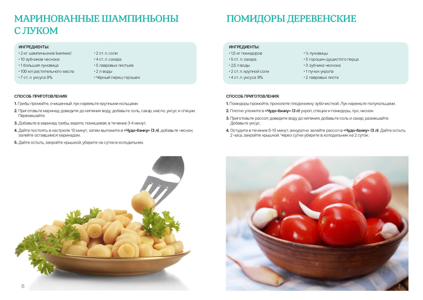 Простой рецепт от Tupperware