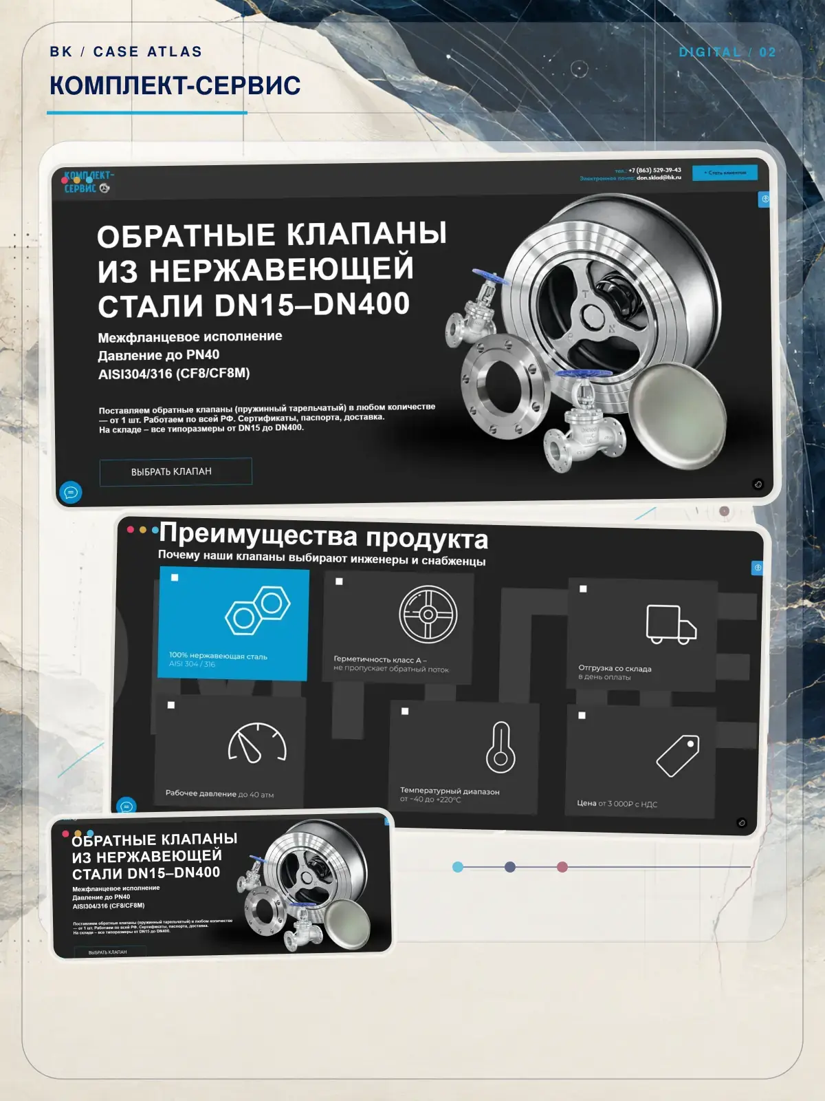 Главный экран B2B-сайта «Комплект-Сервис»
