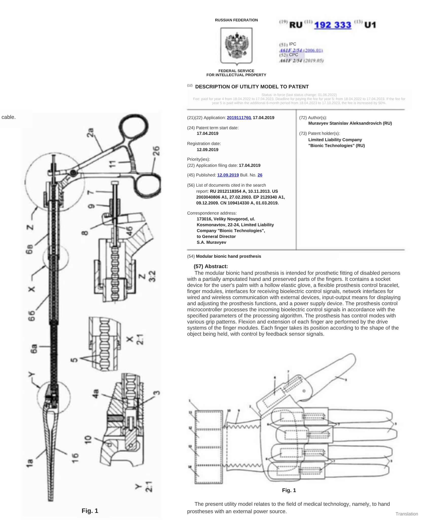 Utility model patent RU 192333: description and drawings (English translation)