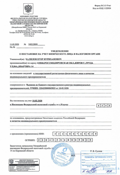 Кодировка киров. Кодировка киров
