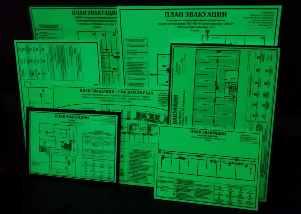 Изготовление планов эвакуации. Фотолюминесцентная пленка для планов эвакуации. План эвакуации люминесцентный. Светящиеся планы эвакуации. Фотолюминесцентные план.