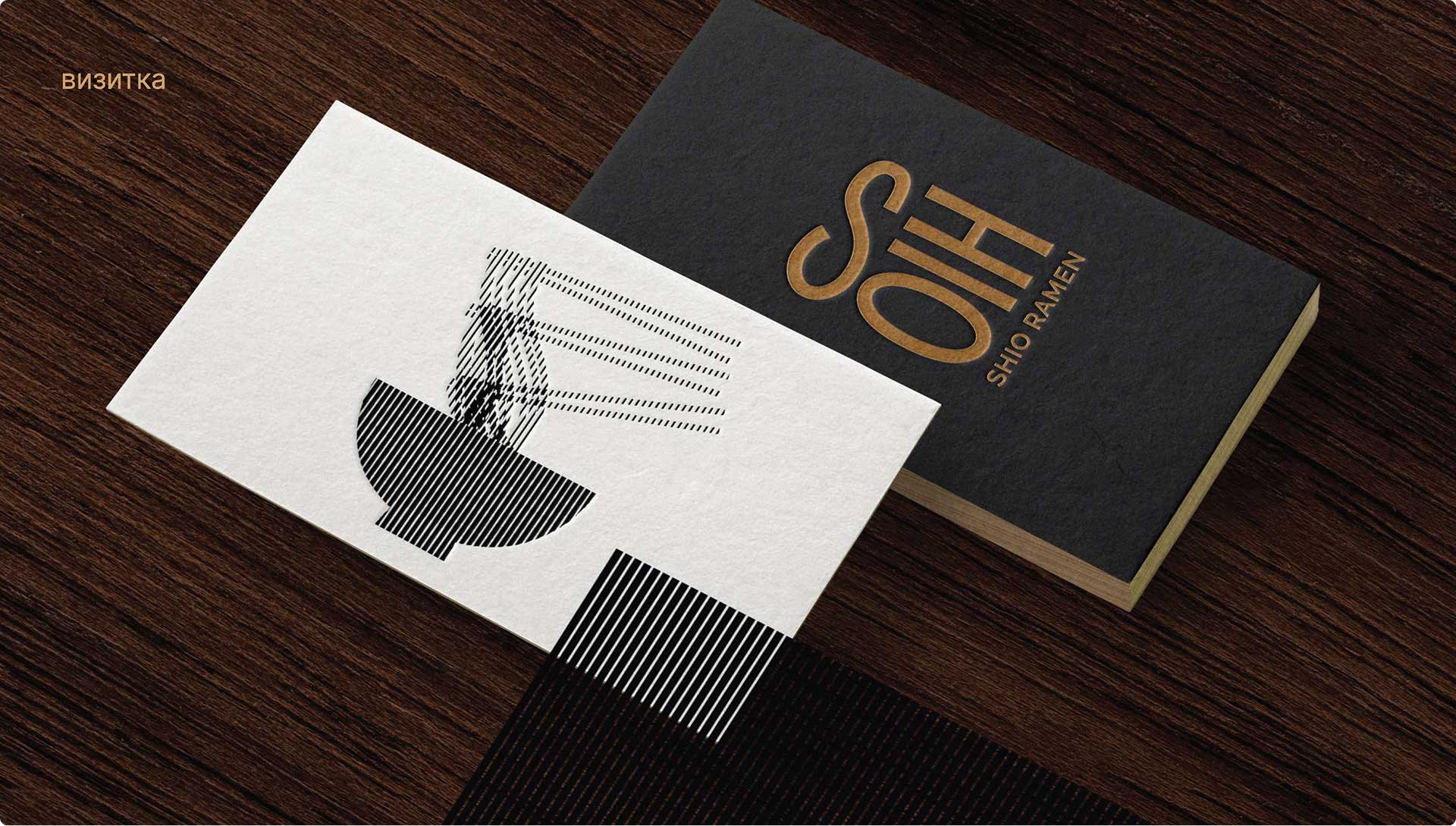 Визитная карточка для ресторана
