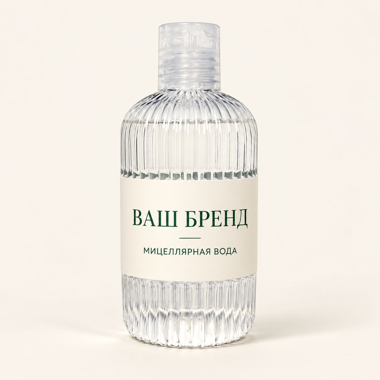 Предметная визуализация: мицеллярная вода в упаковке с оформлением «Ваш бренд».