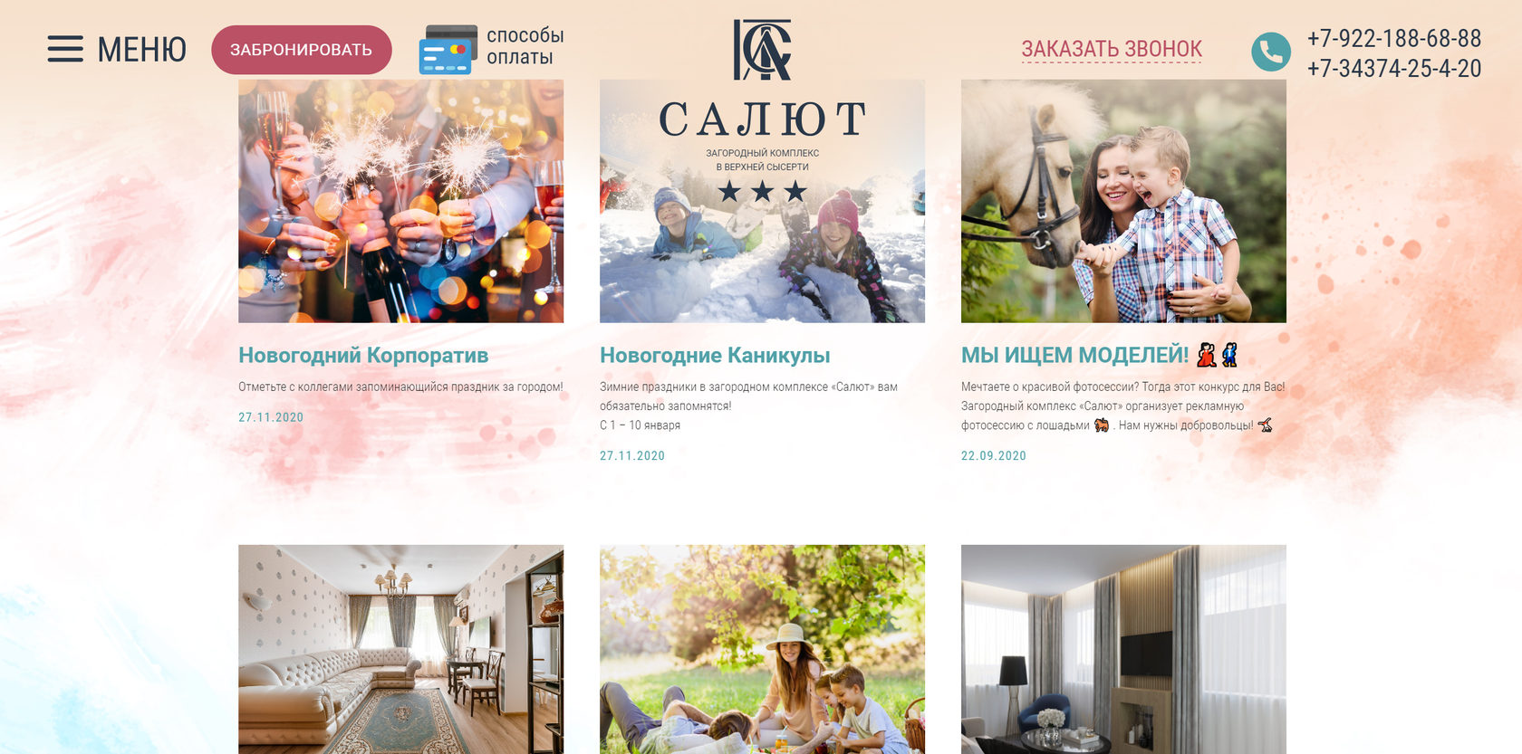 Новогодние Афиши Загородных Комплексов Новогодние Афиши Загородных Комплексов