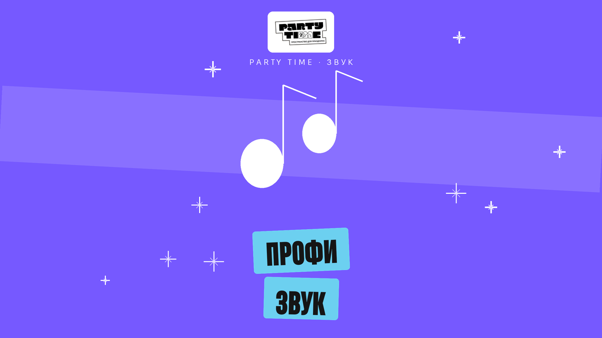 Профессиональный звук EvoBox и XStar в караоке-комнате