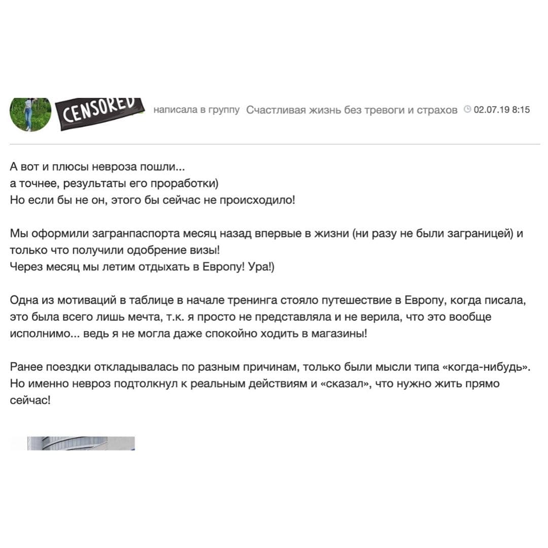 Отзыв участника