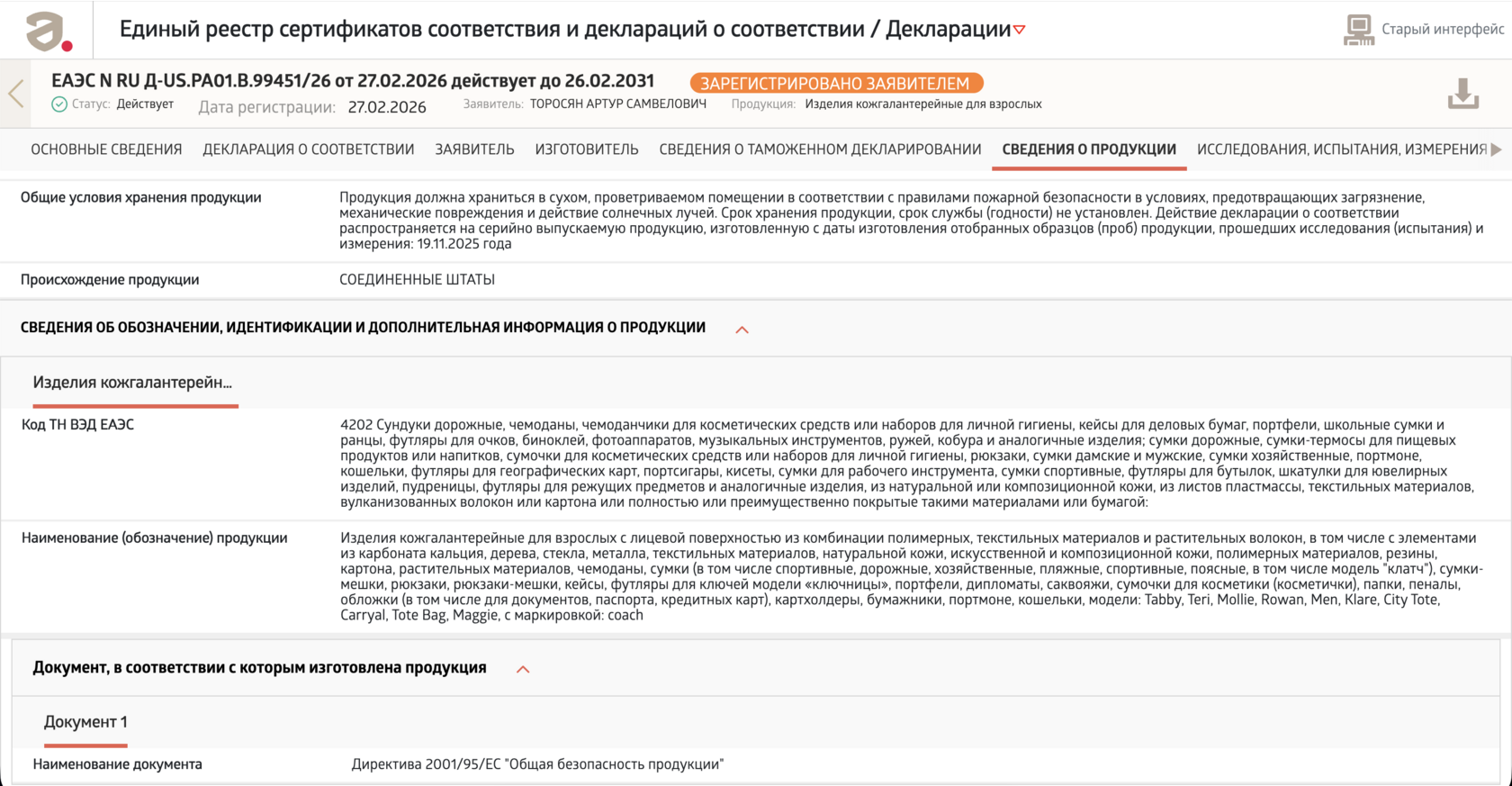 Сертификат качества ISO