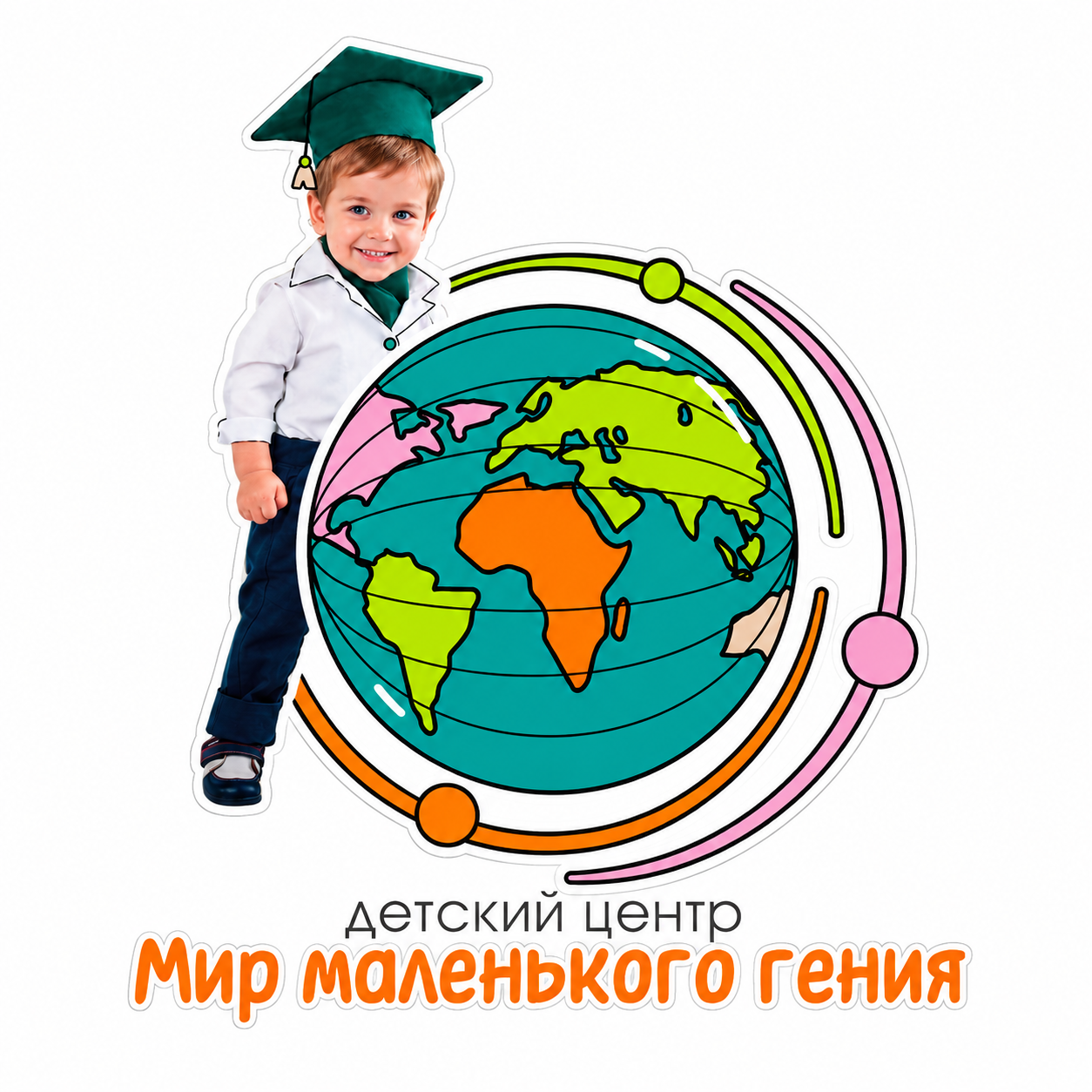 Мир маленького гения