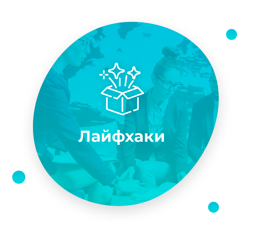 Обучение онлайн для турагентств