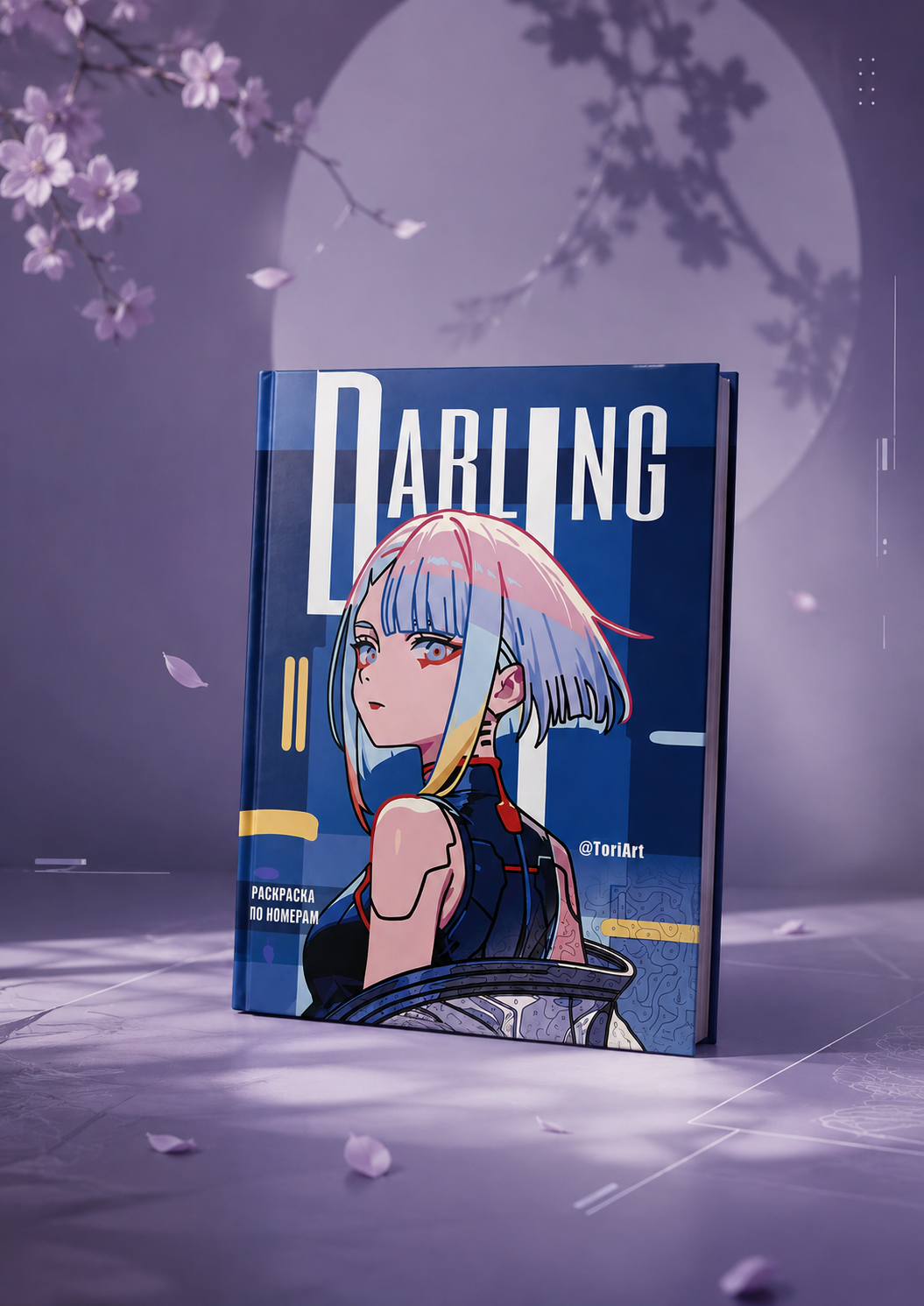 Раскраска по номерам аниме DARLING от ToriArt