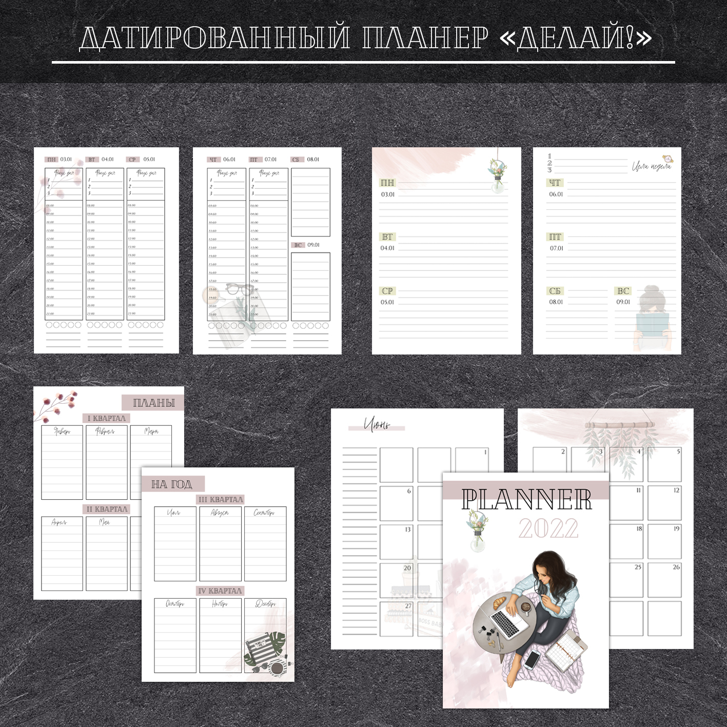 Датированный сменный блок 2024. Ежедневник на кольцах. Блок для ежедневника а5 датированный. Ежедневник датированный недельный формат а4. Датированный сменный блок 2024.