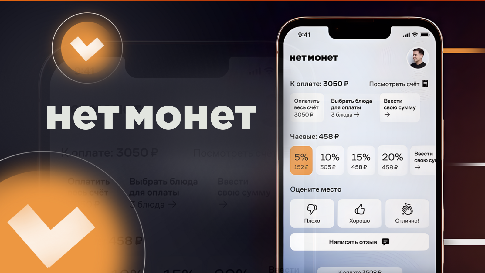 Нет монет