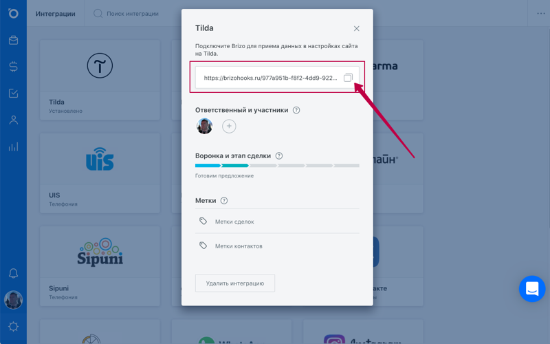 интеграция сдэк в тильду. интеграция tilda ++. интеграция сдэк в тильду. битрикс24 интеграция с вконтакте. онвиз логотип.