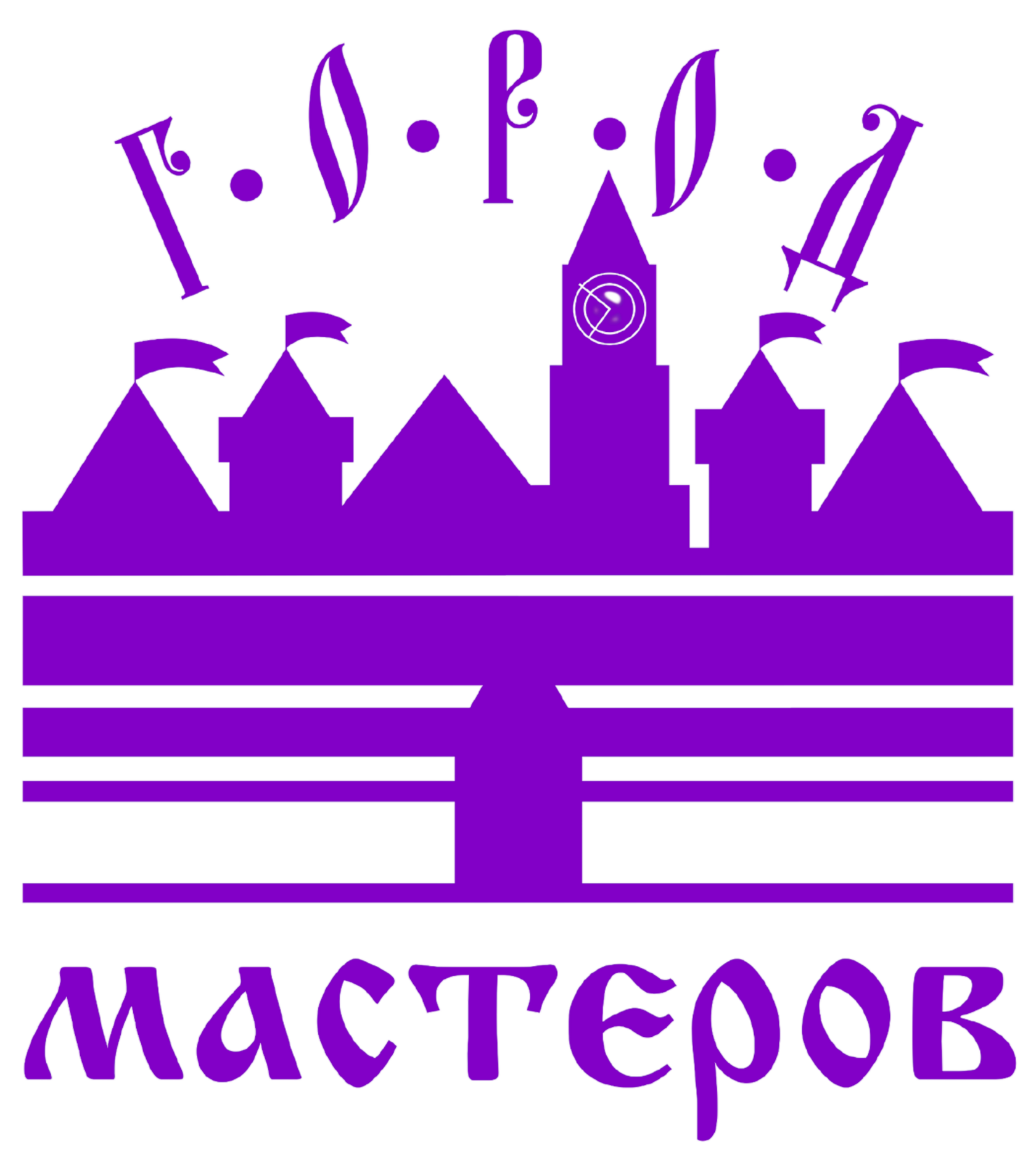 ГОРОД МАСТЕРОВ