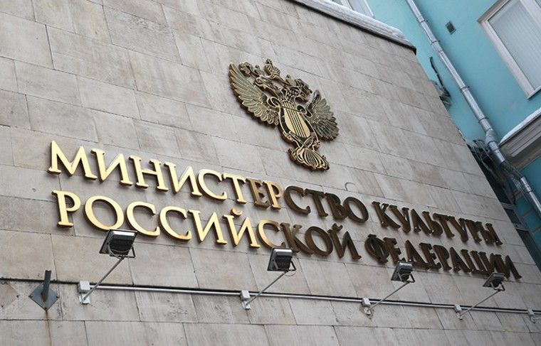 Лицензия Минкультуры для работ на объектах культурного наследия