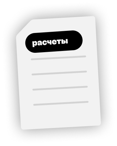 Документ расчета - КТС