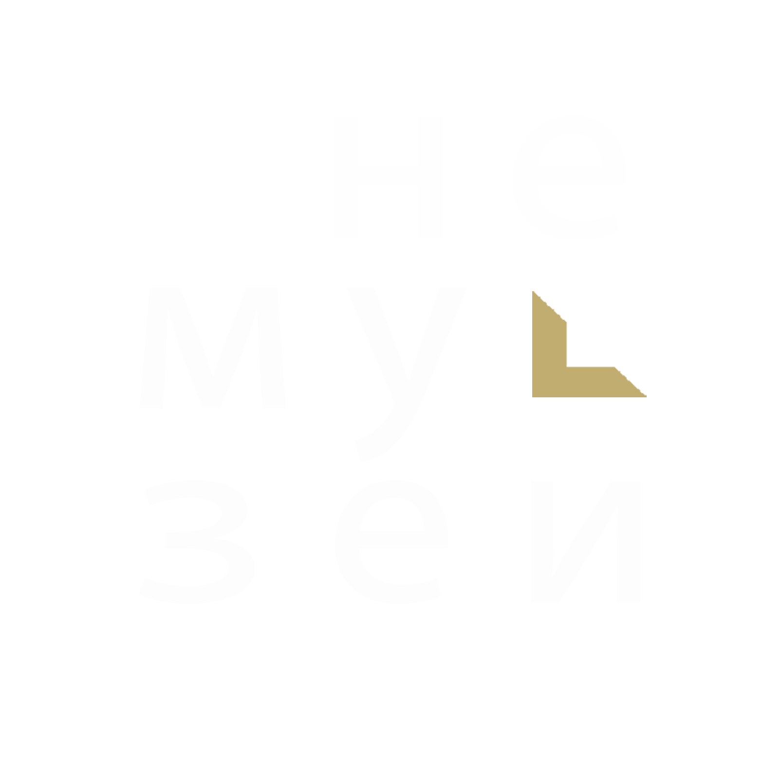 НЕМУЗЕЙ - магазин картин