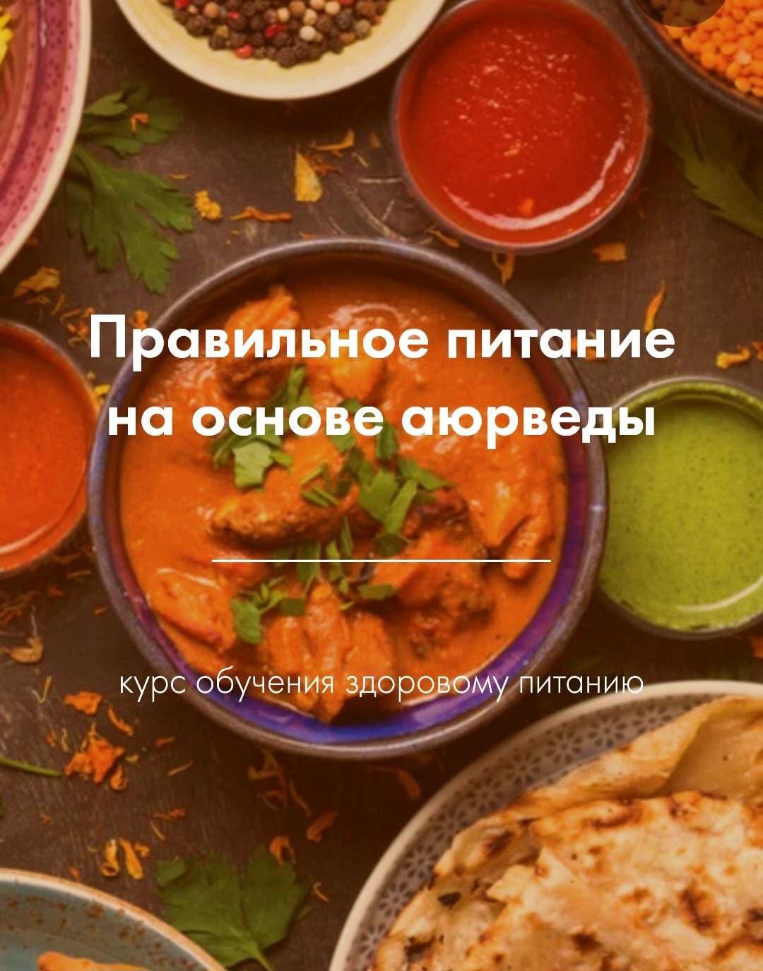ayurvedatur.ru
