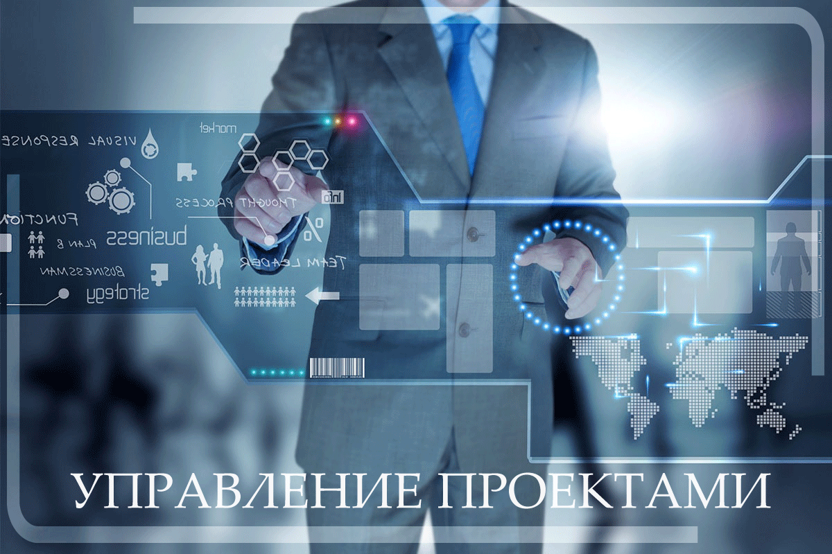 Digital управление проектами