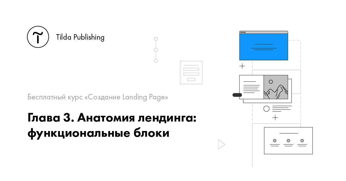 Организационные диаграммы