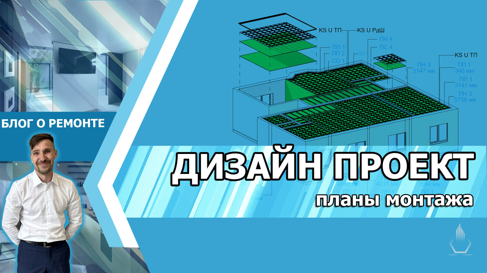 дизайн проект, дизайн проект квартиры, дизайн проект дома, дизайн интерьера проекты, дизайн проект комнаты, дизайн проект кухни, дизайн проект стоимость, дизайн проект москва, заказать дизайн проект, дизайн проект цена, бесплатный дизайн проект, дизайн пр
