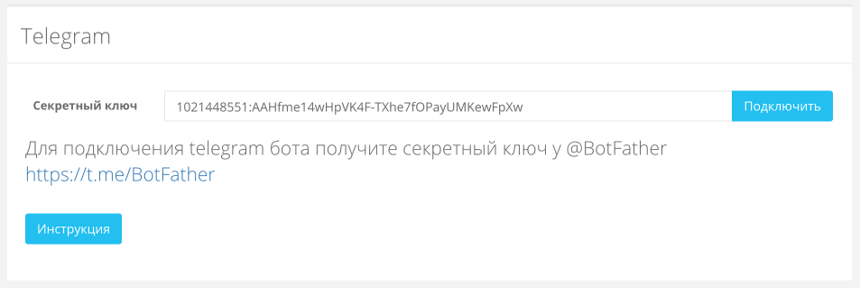 Подключить телеграмм бота к базе данных 1с что бы показывал остаток товара