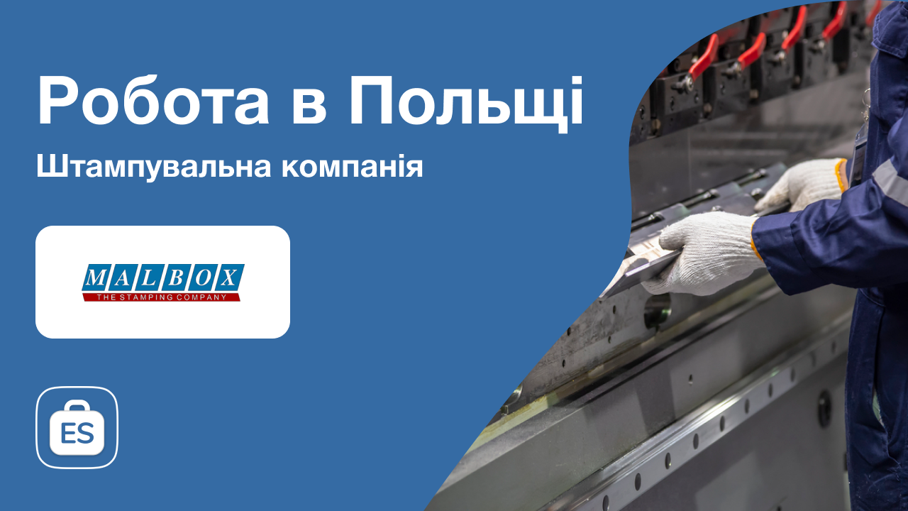 Malbox Працівник виробництва MALBOX