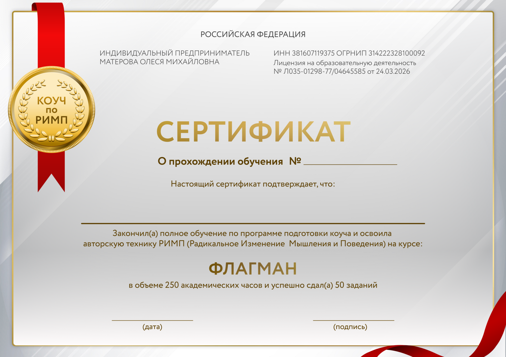 Материалы программы — 3