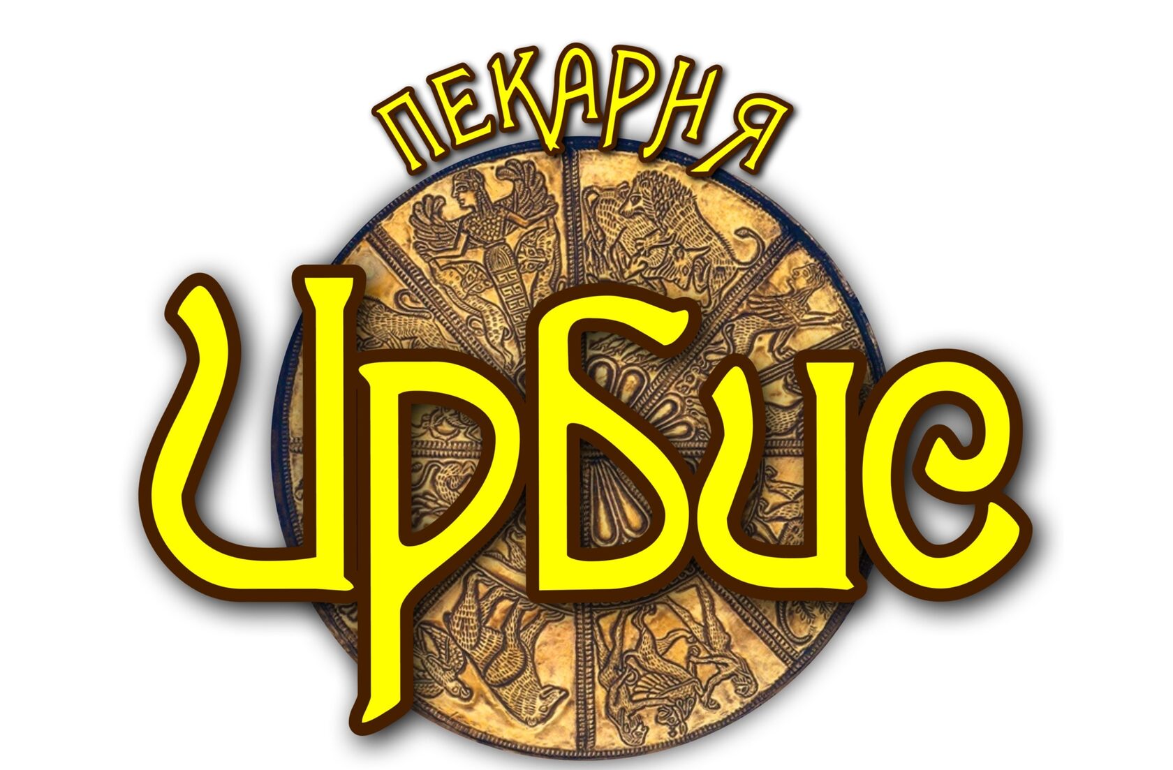 Ирбис пироги