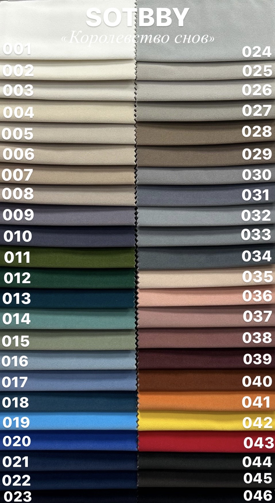 ткань сотбби