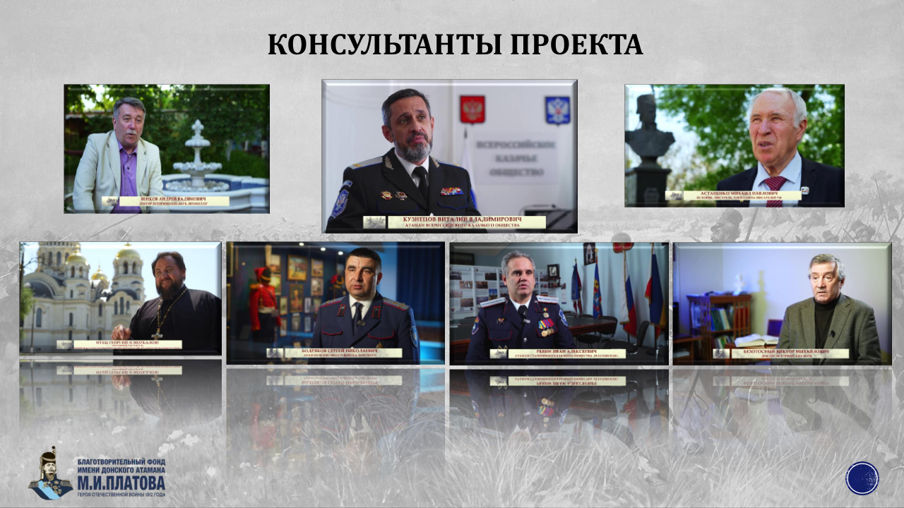 Презентация проекта «Постоим за честь державы» — слайд 10 из 11