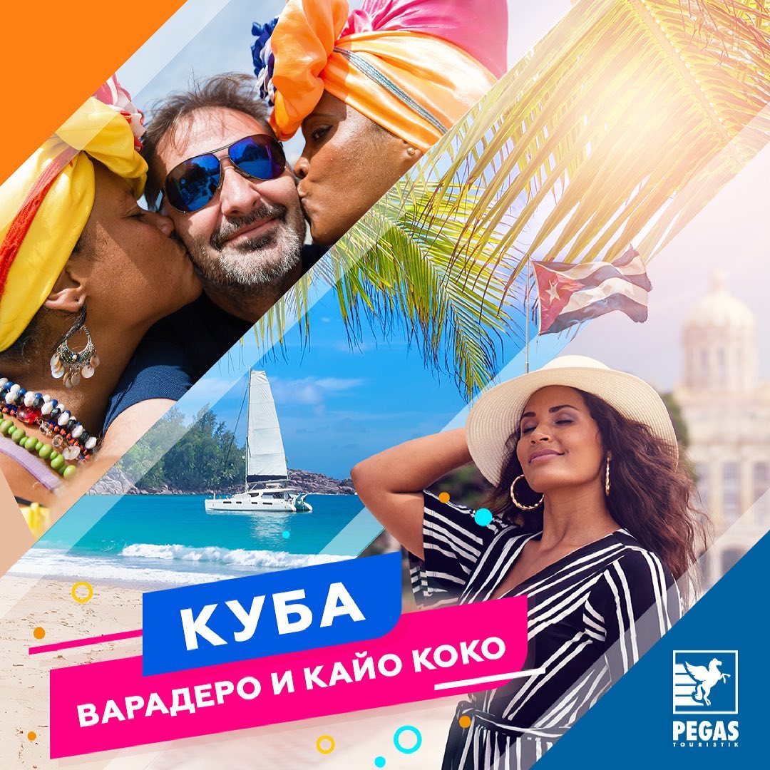 Пегас Новогодние Туры Пегас Новогодние Туры