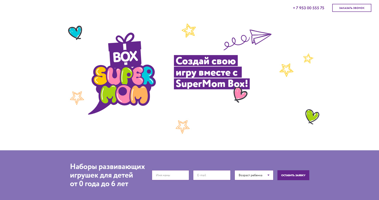 Метрика на сайт тильда. Supermombox.