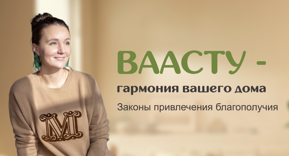 Гармония твоего дома. Ошо "йога - сила духа". Гармония твоего дома. Гармония вашего дома. Комфортная жизнь.