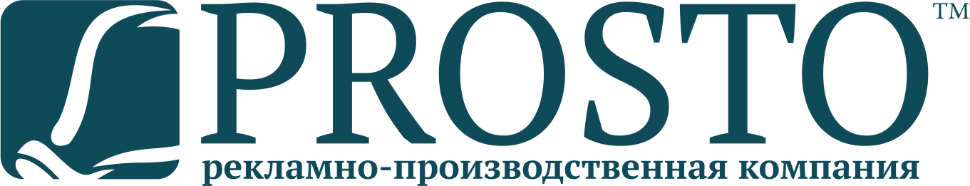 Рекламная компания просто Симферополь. РПК просто логотип. РПК групп Ульяновск. Prosto реклама Симферополь.