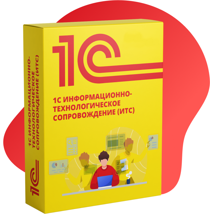 Нова 1с. 1с ИТС коробка. Сопровождение 1с. Сопровождение 1с ИТС. Информационно-технологическое сопровождение 1с.