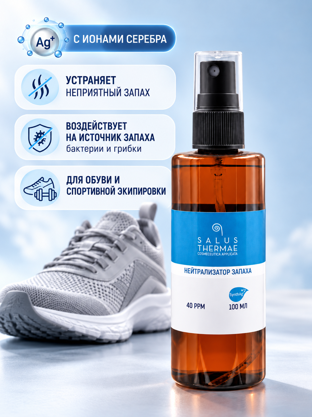 SALUS THERMAE redesign 1