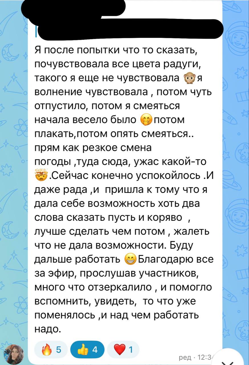Отзыв участника клуба 8