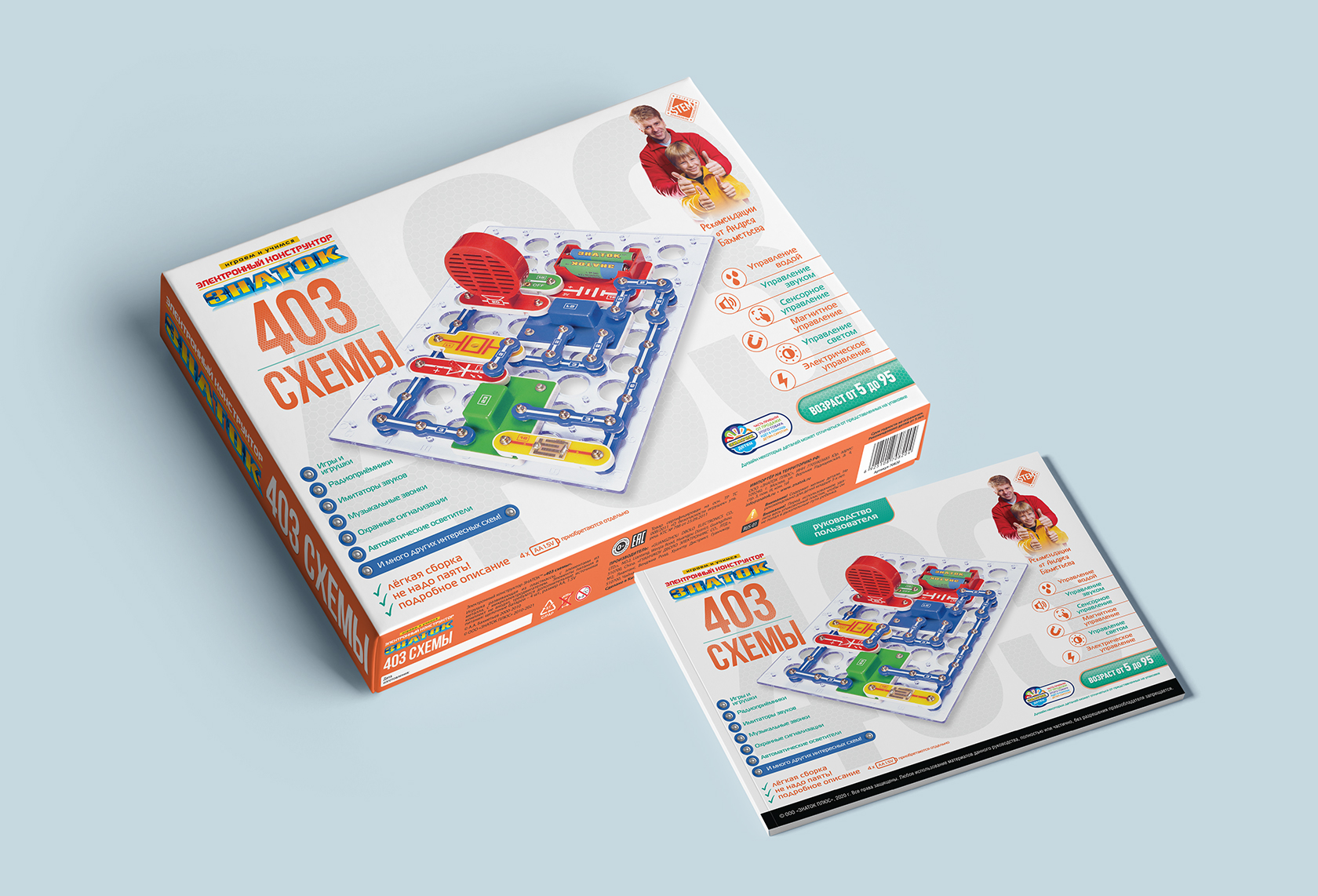 Упаковка и инструкция Знаток «403 схемы»