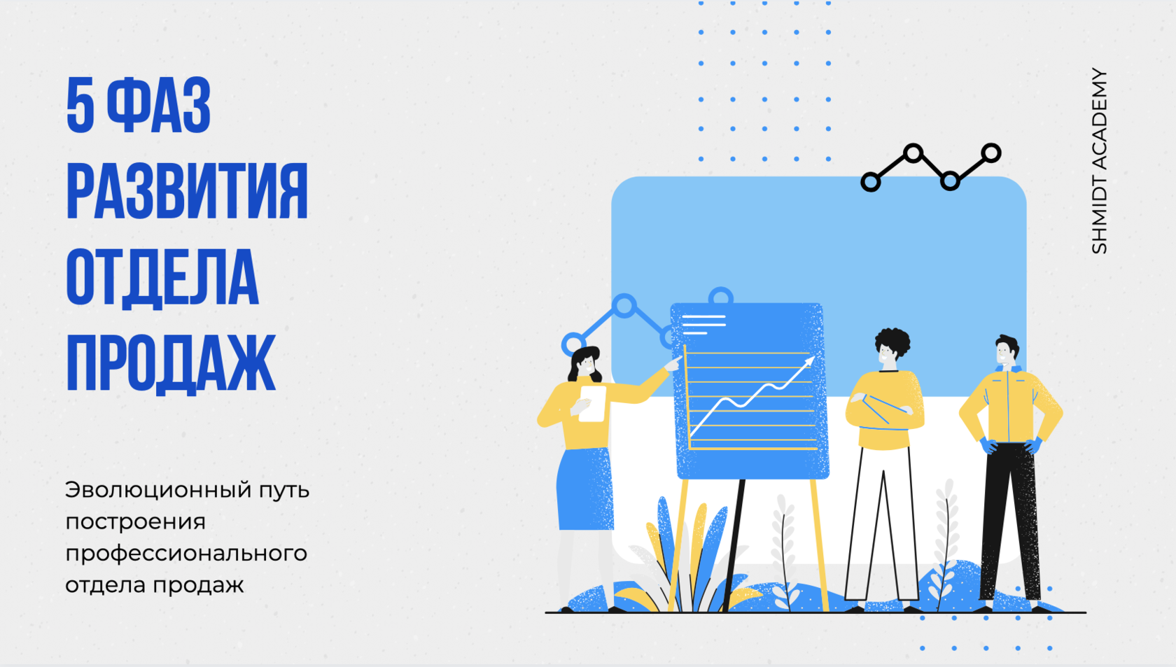 Почему отдел. Почему отдел