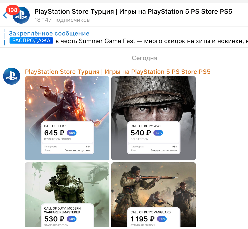 Игры на PlayStation 5 PS5 PS Store 4