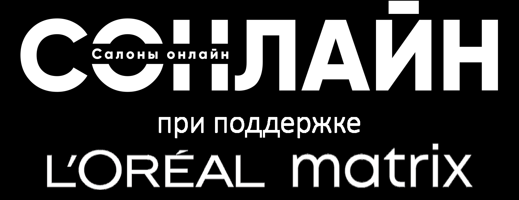 СОНЛАЙН - программа для салона красоты