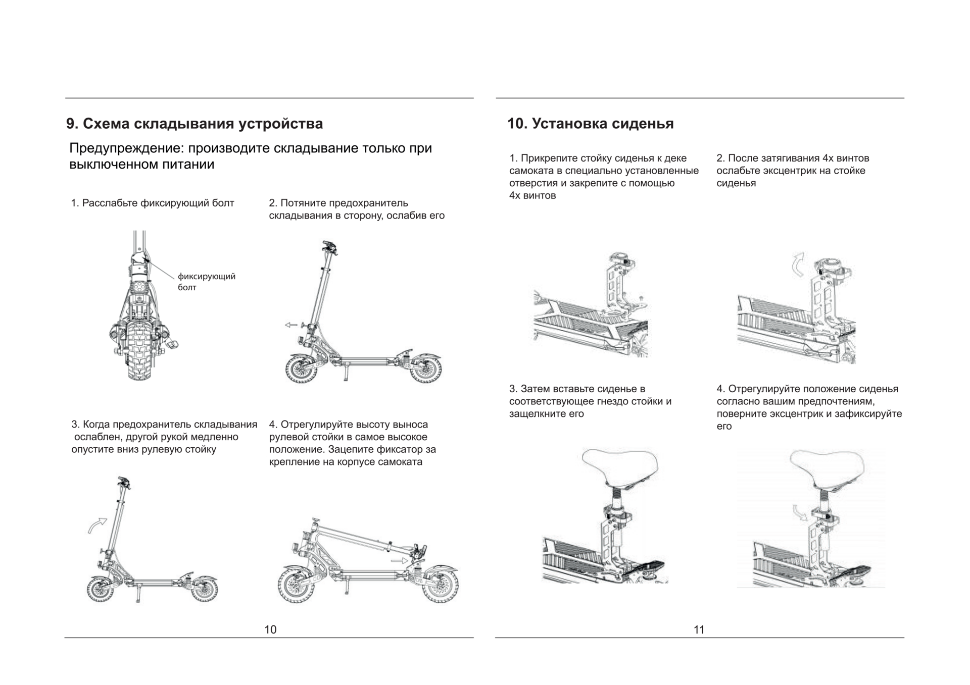 Инструкция к электросамокату Kugoo G2 Max